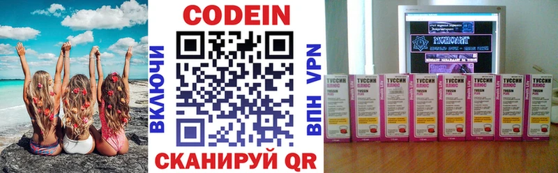 Кодеиновый сироп Lean напиток Lean (лин)  Касли 