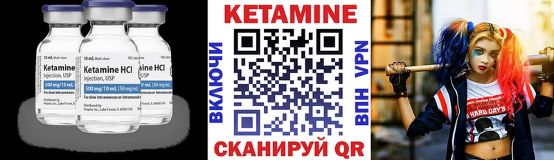 КЕТАМИН VHQ  Касли 
