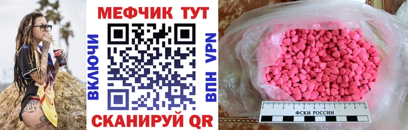Мефедрон кристаллы Касли