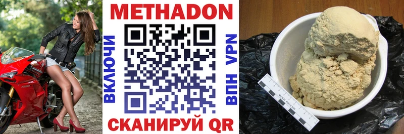 МЕТАДОН VHQ Касли